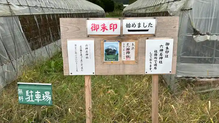 荒神神社(岩手県)