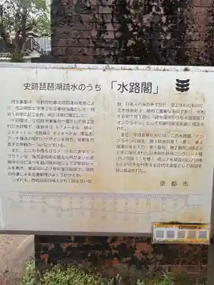 南禅寺(京都府)