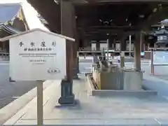 東本願寺（真宗本廟）の手水