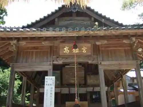 高祖神社(福岡県)