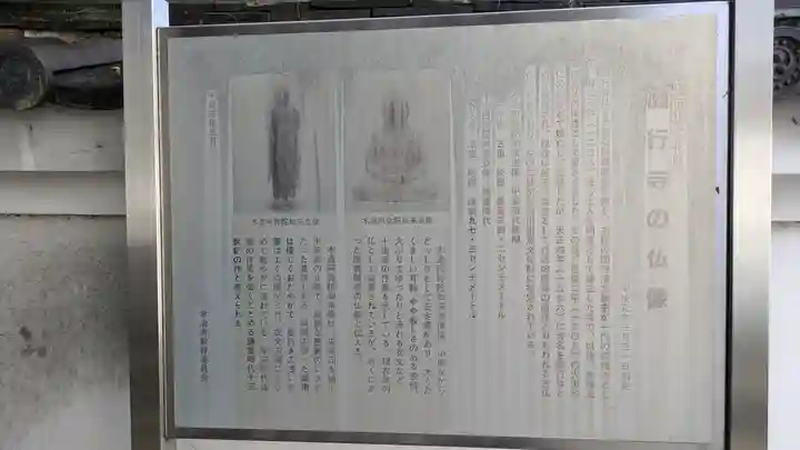 願行寺(京都府)