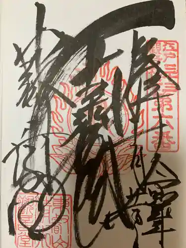 清水観音堂(東京都)