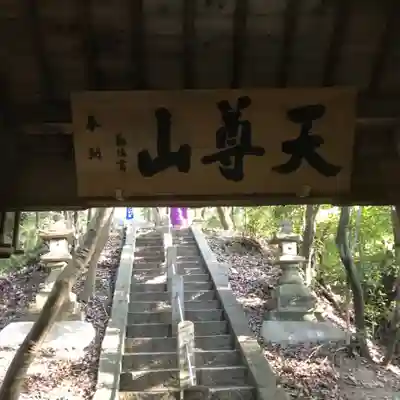 星田妙見宮のその他建物