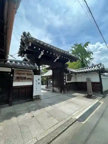 廬山寺（廬山天台講寺）(京都府)