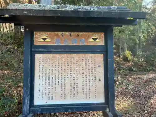 龍光院(長野県)