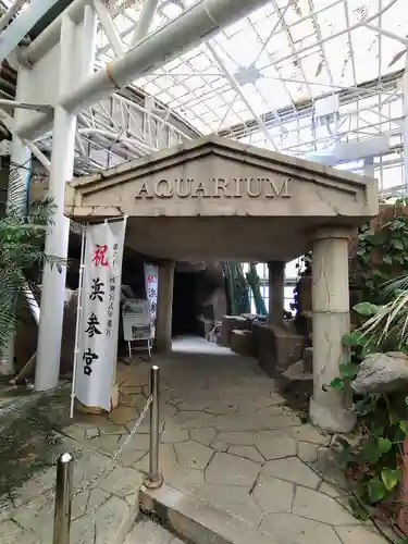 二見興玉神社の周辺