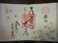 阿邪訶根神社(福島県)