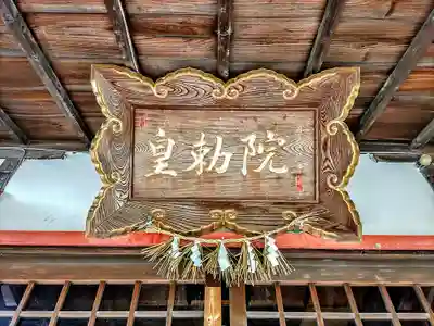 皇勅院のその他建物