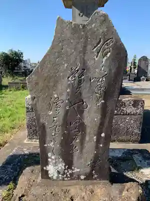 勝覚寺(千葉県)