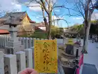 金蛇水神社の御朱印
