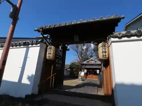 鎮宅霊符神社のその他建物