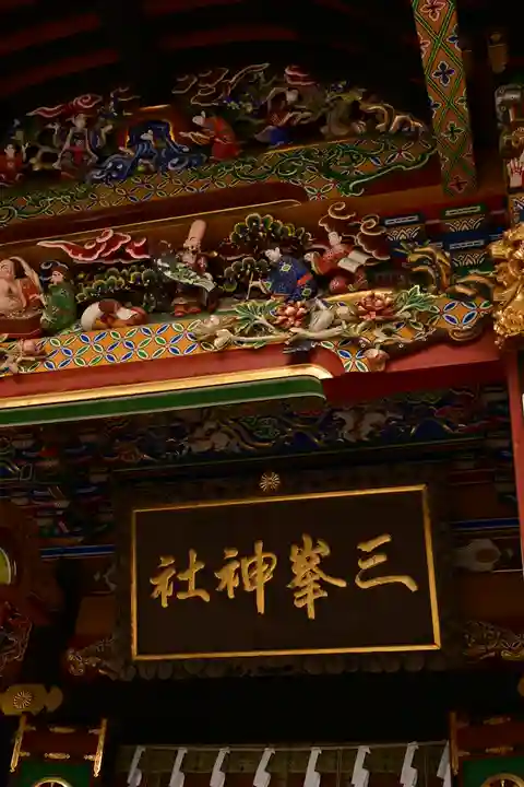 三峯神社(埼玉県)