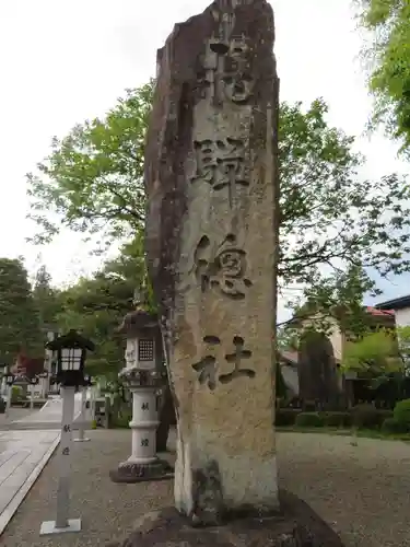 飛騨総社の建物その他