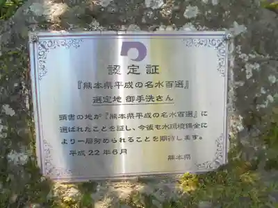 清水菅原神社のその他建物