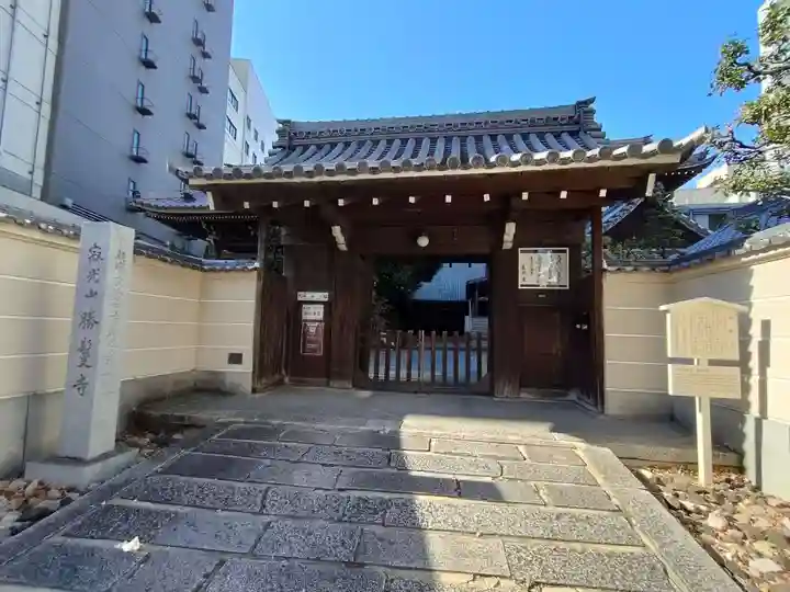勝鬘寺の山門・神門