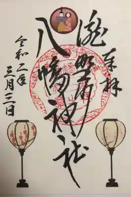 ひなまつりバージョンいただきました🎶