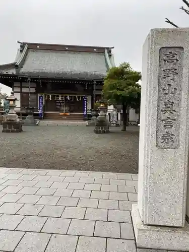 西善院(神奈川県)