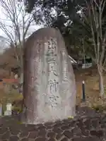 出雲大神宮のその他建物