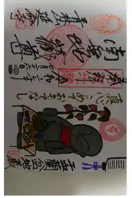 7月御朱印 書き置き