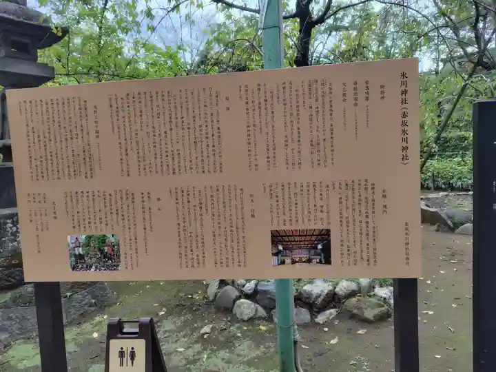 赤坂氷川神社(東京都)