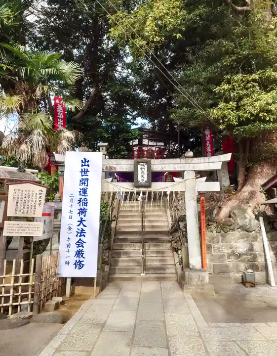 咤枳尼天堂 (出世稲荷)(千葉県)