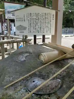 石見国一宮　物部神社の手水舎