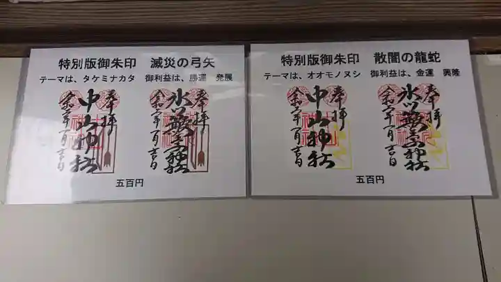 中山神社のその他建物