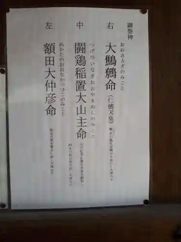 氷室神社のその他建物