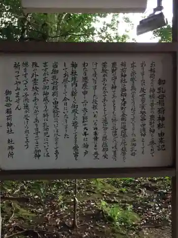 神戸神社の御朱印 2021年09月