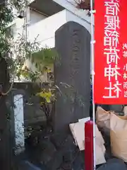 元宿堰稲荷神社(東京都)