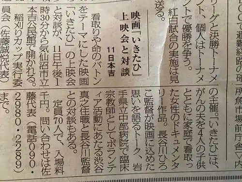 長徳寺(岩手県)