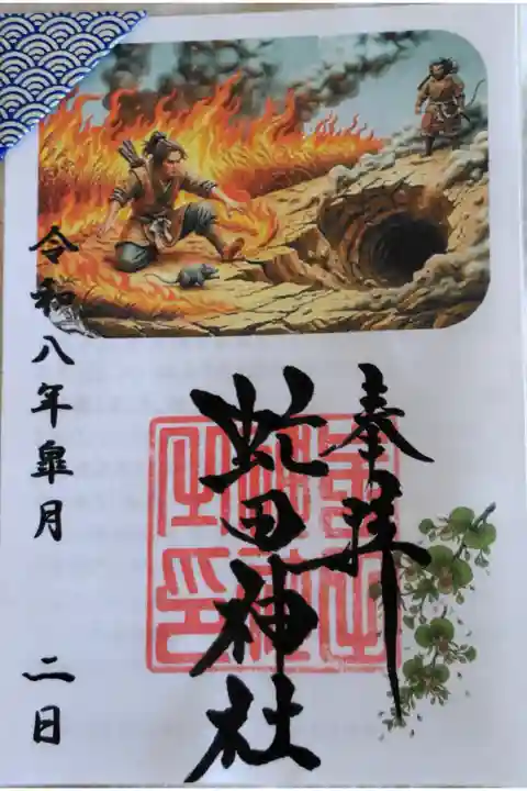 書き置き対応