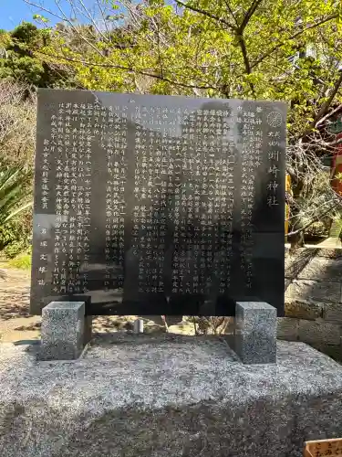 洲崎神社の{uncategorized: "未分類", other: "その他", undefined: "問題あり", building: "その他建物", grave: "お墓", sacred_gate: "鳥居", guardian: "狛犬", statue: "像", buddha: "仏像", history: "歴史", nature: "自然", garden: "庭園", animal: "動物", pagoda: "塔", temizu: "手水舎", mountain_gate: "山門・神門", sanctuary: "本殿・本堂", subordinate: "末社・摂社", art: "芸術", scenery: "景色", jizo: "地蔵", ema: "絵馬", goshuin: "御朱印", omikuji: "おみくじ", items: "授与品その他", amulet: "お守り", goshuincho: "御朱印帳", eats: "食事", festival: "お祭り", votive_dance: "神楽", shichigosan: "七五三参", wedding: "結婚式", experience: "体験その他", initially: "初詣", around: "周辺", anti_infection: "感染症対策"}