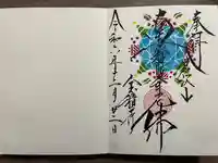 宝積寺(静岡県)