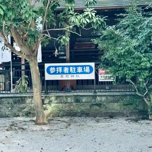 愛宕神社(埼玉県)