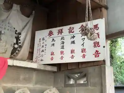 龍泉寺のその他建物