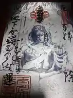 玉眞院玉川大師の御朱印
