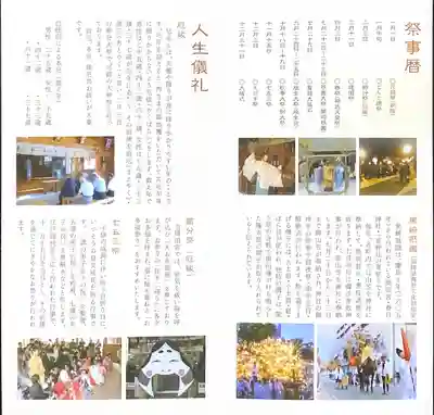 岡田神社の授与品その他