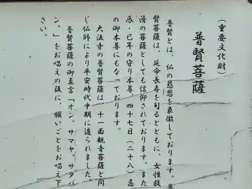 国宝 大法寺(長野県)