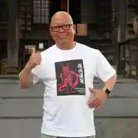 【公式】龍門院常楽寺(秩父札所十一番)(埼玉県)