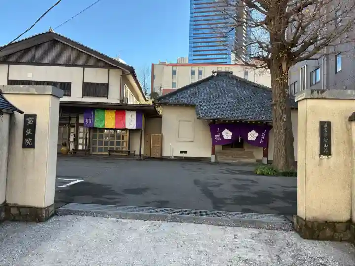 寳生院(東京都)