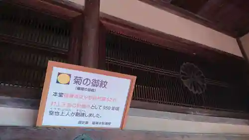 福禅寺の建物その他