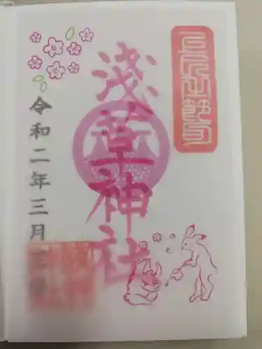 浅草神社の御朱印