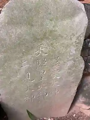 七百餘所神社 (千葉県)