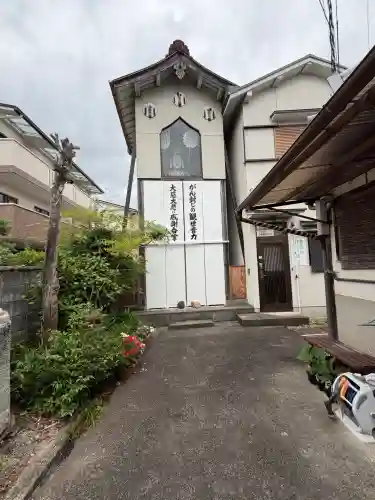 阿弥陀寺(京都府)