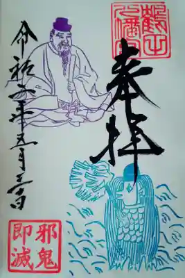 烏帽子を被ったアマビエ様が疫病退散するように祈祷してますね。