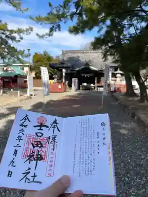 手筒花火発祥の地 吉田神社(愛知県)