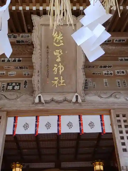 熊野神社(岩手県)