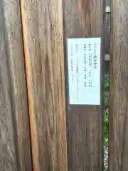 鍋倉神社(奈良県)