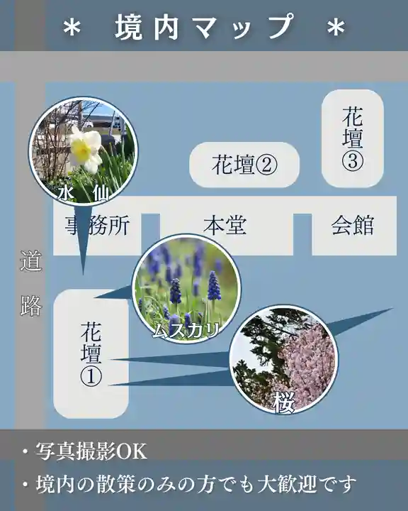 宝光寺(北海道)